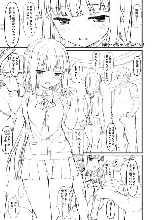 [リリーマルレーン (きのはらひかる)] いろ○ちゃんの挑戦（仮） pixiv版 (マギアレコード 魔法少女まどか☆マギカ外伝)