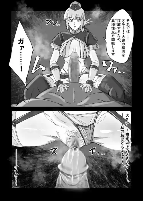 [くあらりん] 危険なコスの婦長、大鬼の精液を採取する♥ (FGO)