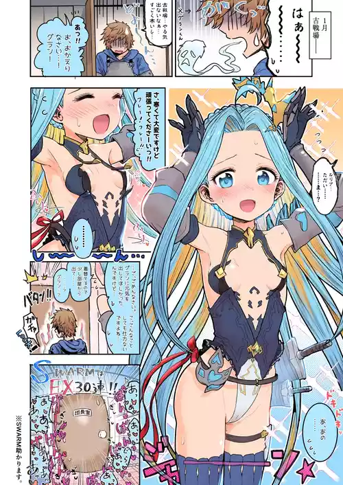 [オニビ] 古戦場コスルリア (グランブルーファンタジー)