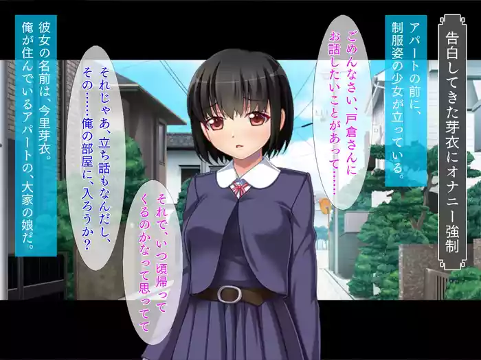 調教ヘンタイ娘