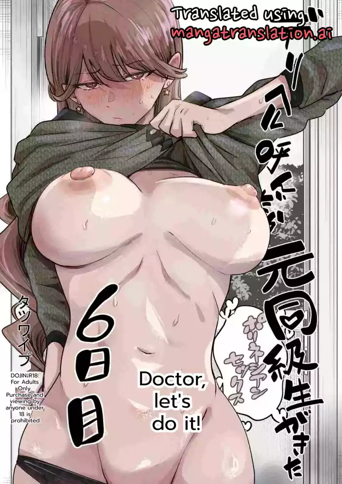 I Called an Escort and My Former Classmate Showed Up ~Polynesian Sex Muikame~
