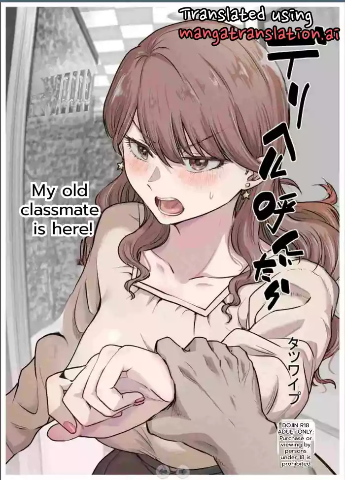 I Called an Escort and My Former Classmate Showed Up ~Polynesian Sex Muikame~ 2