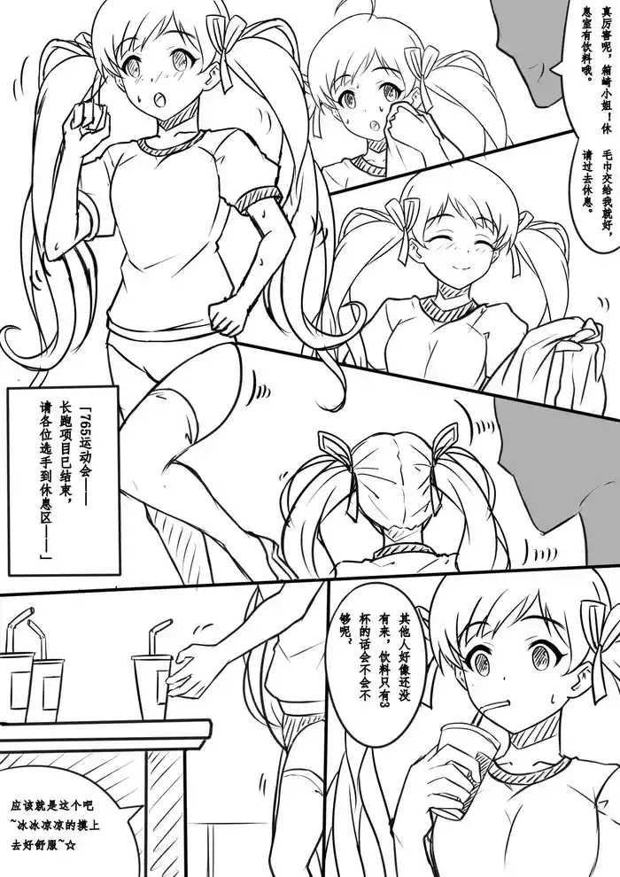 【答謝特典】アイドル殲滅計画～夜が降りてくる（Idol Senmetsu Keikaku night fallen）