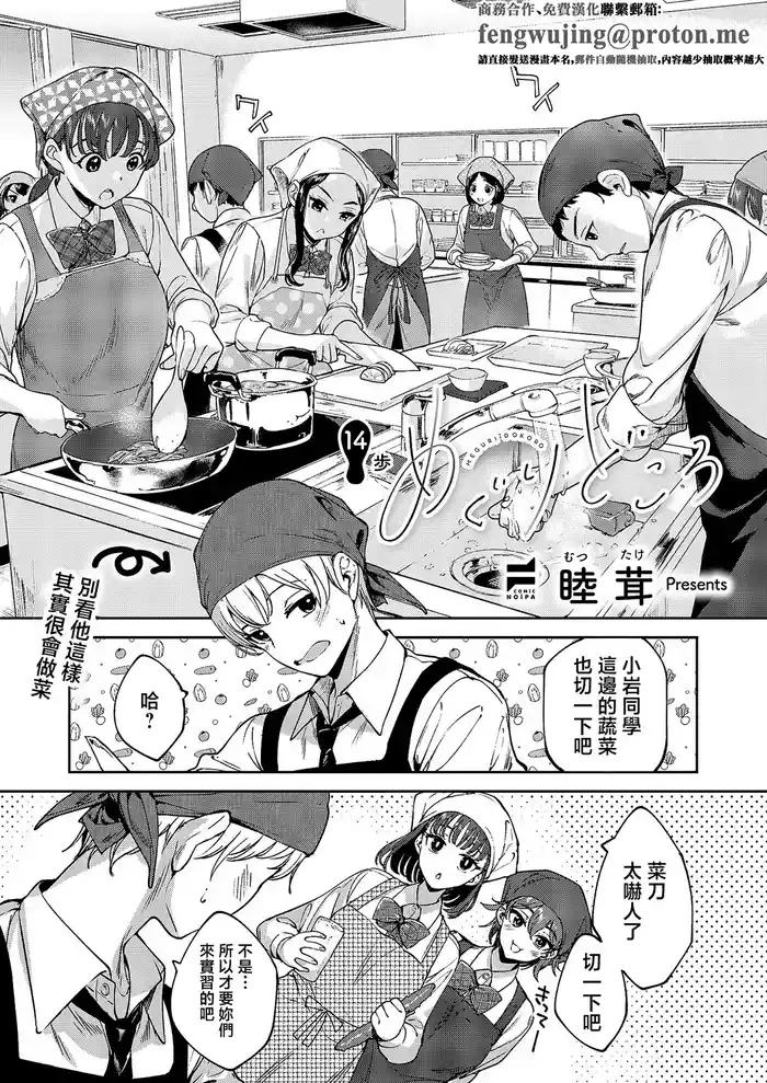 MEGURI DOKORO 14-po  | 巡之所在