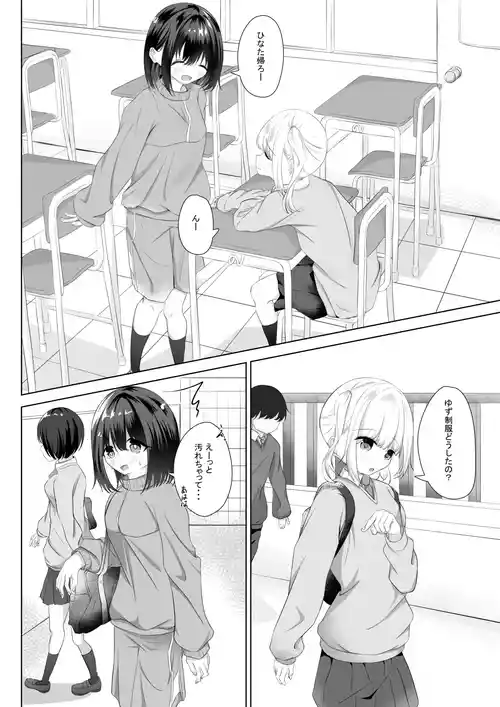 [nodo]はじめての全裸登校