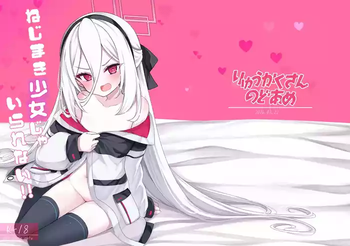 Nejimaki Shoujo ja Irarenai! | I Can't Possibly Put It Inside an Automaton Girl!
