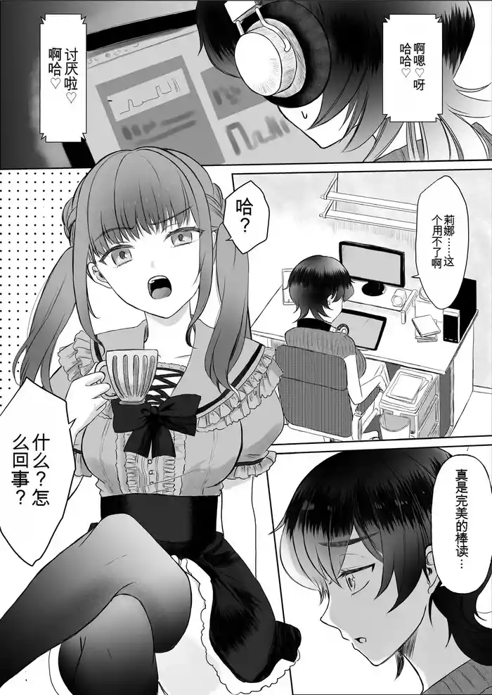 Namaiki Joshi Kusuguri Genkai Lesson Daihon Doori Dekinakya Owararemasen