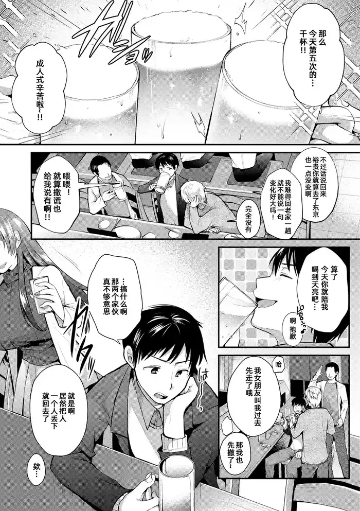 调情之后【雪糕少女汉化组】