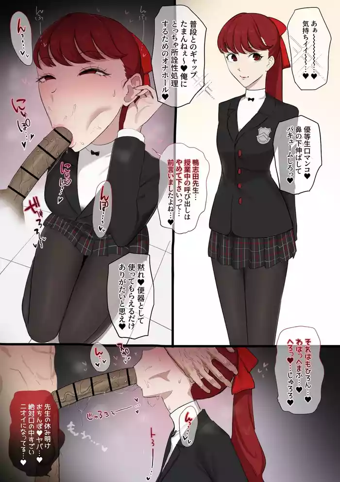 芳澤かすみ×鴨志田