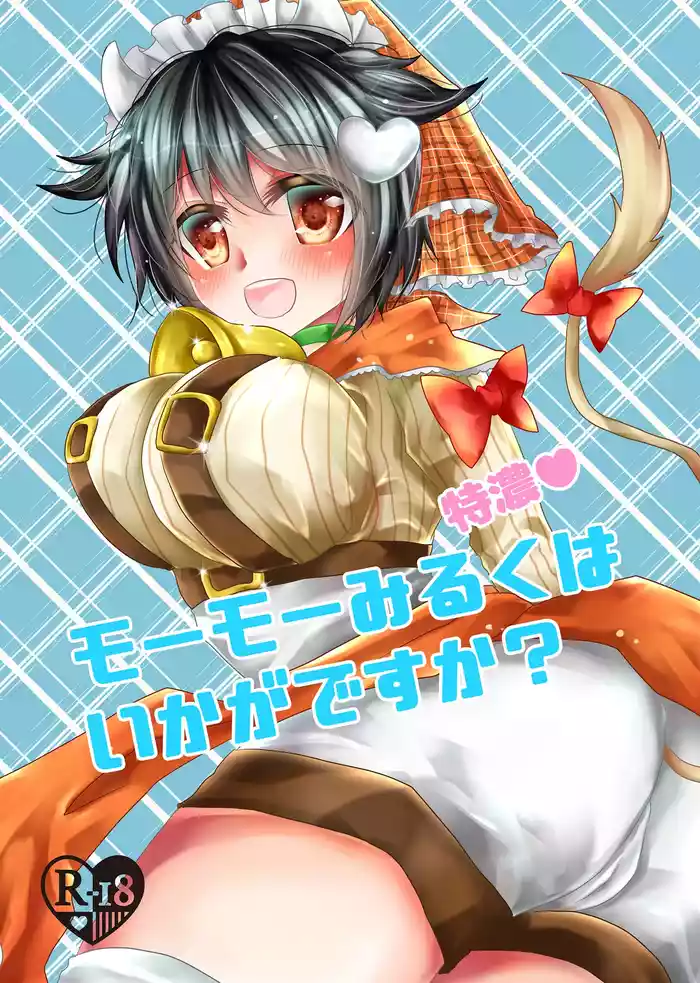 Would You Like Some Extra Creamy Moumou Milk?