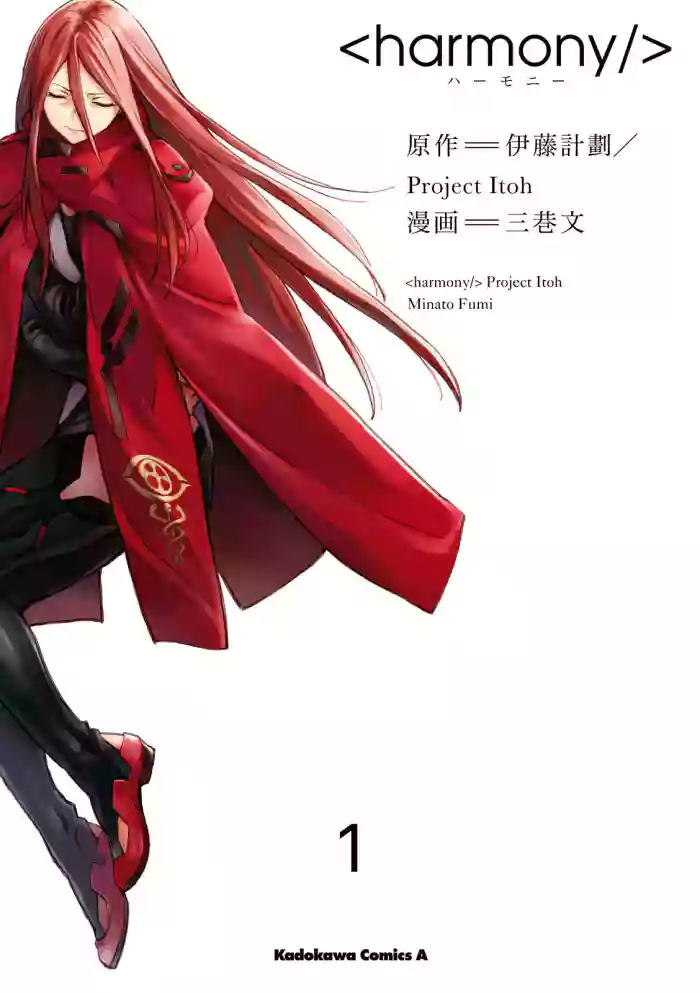 <harmony/>  01（Completed）.