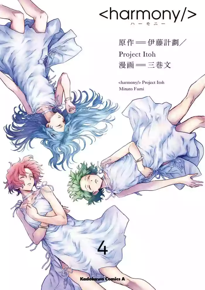 <harmony/>  04（Completed）.
