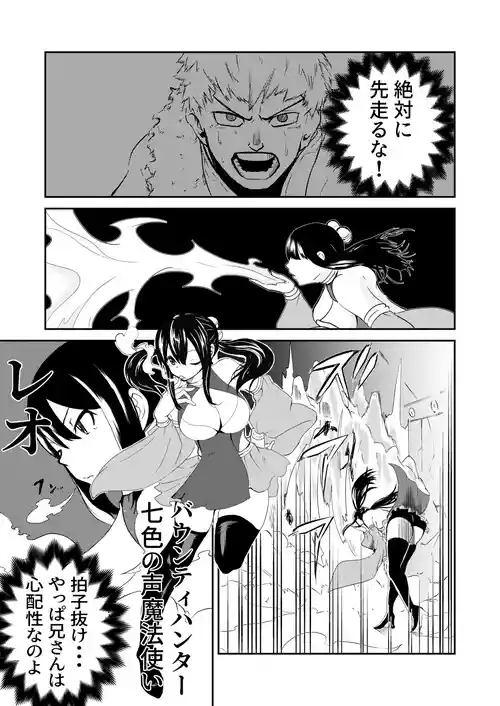 魔法使いの受難