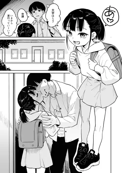 [Pennel] ロリイラマまんが