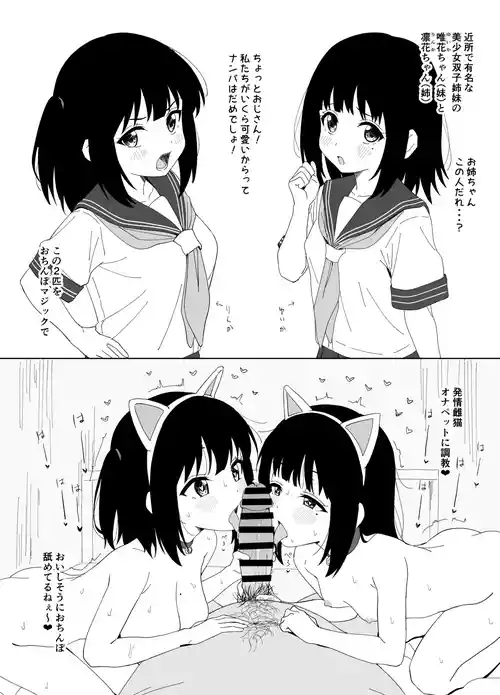 [サインこす] オリジナル漫画