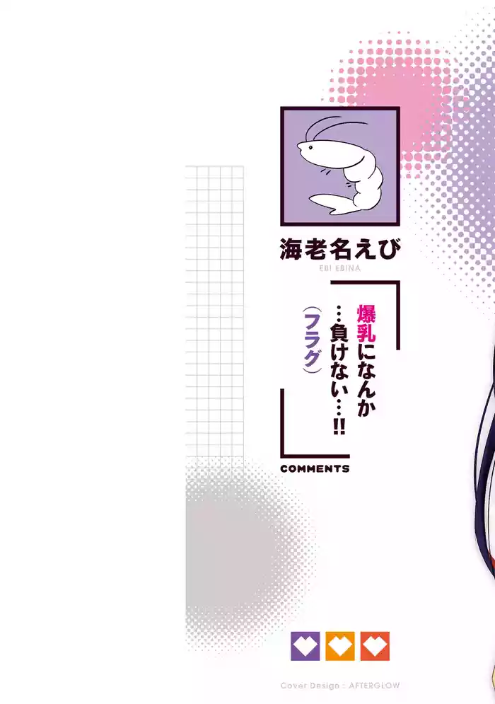 Bakunyuu-tachi ni Tsuihousareta ga Modore to Iwaretemo, Mou Oso...... Modorimashuuu! Volume 1