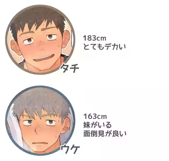 俺の彼氏が◯◯すぎる！！