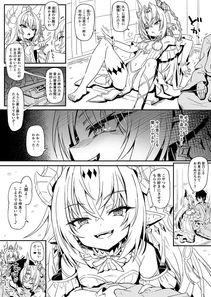 Valfina-sama 1 Dounyuu Manga+Valentine Yato-sama+ Valfina-sama 【1noado】 ichaicha nichijo manga 2 peji