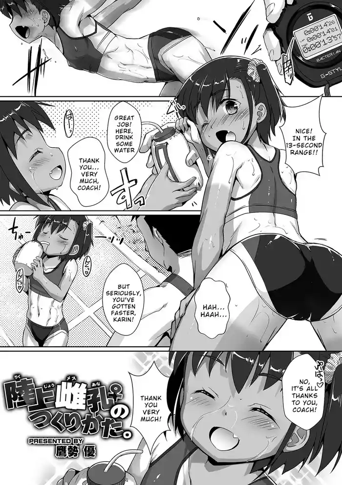 Rikujō Mesu Ana Tsukurikata