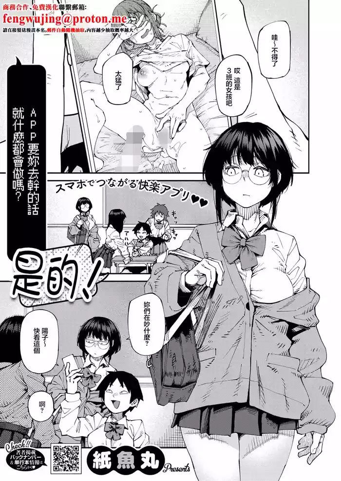 Shimimaru_アプリがやれって言ったら何でもやるのかお前は?はい!