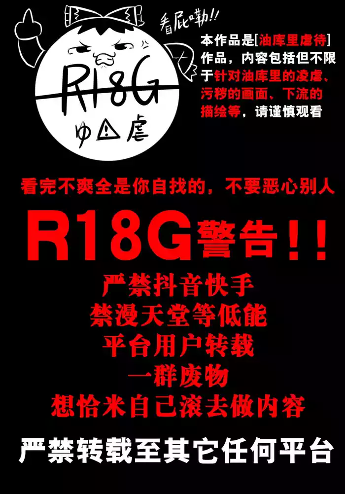 教育!