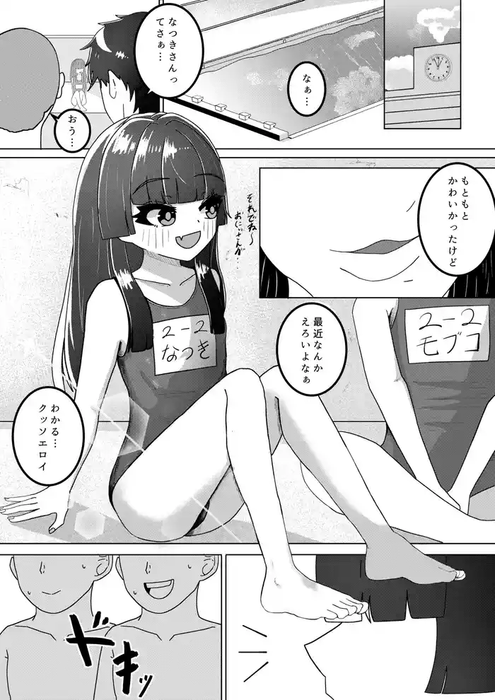 Ecchi na Manga