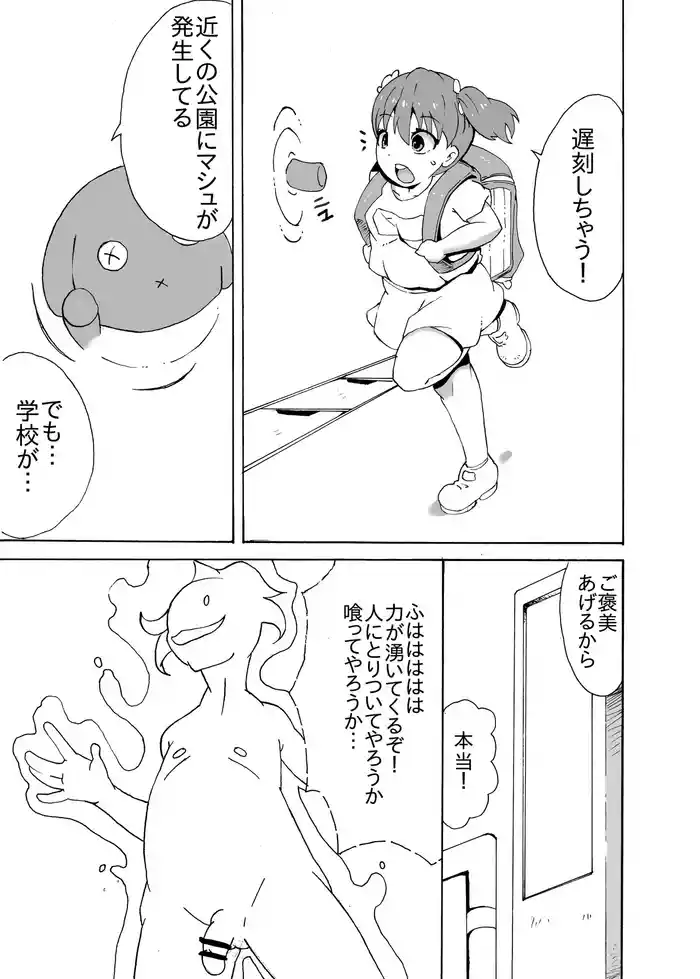 Fuma Shoujo -Yelin-