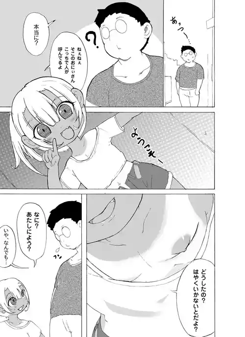 [田楽餅] 呼び込みJS