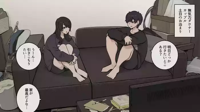 Kihon mukiryokudakedo seiyoku dake wa reigaina daunākappuru