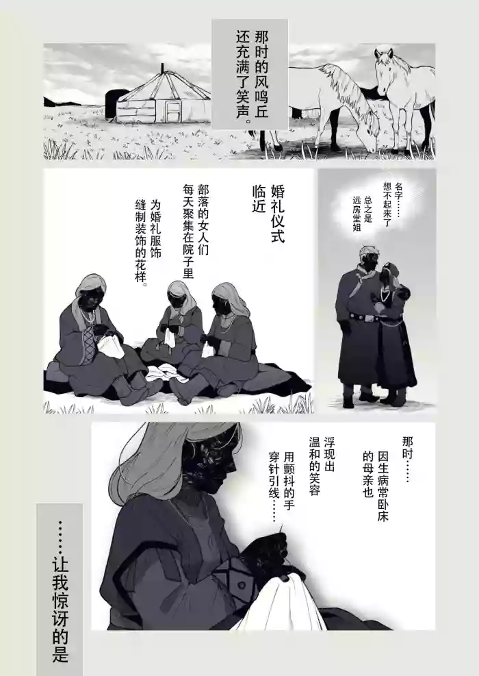 Elden Ring Nightreign/两情相悦的孪生双马(机翻润色+人工嵌字)