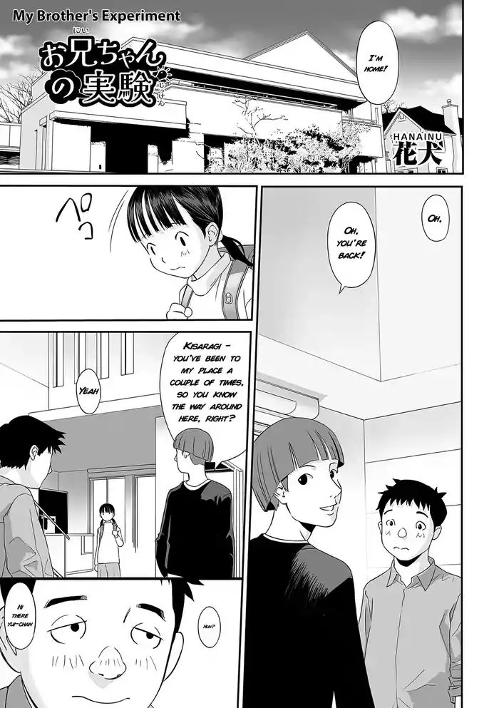 My Brother's Experiment | [Anthology] Shoujo Kumikyoku 35