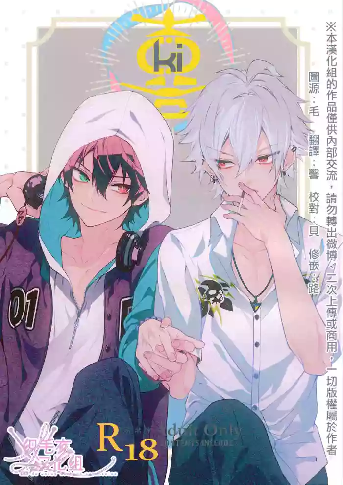 喜 Ki