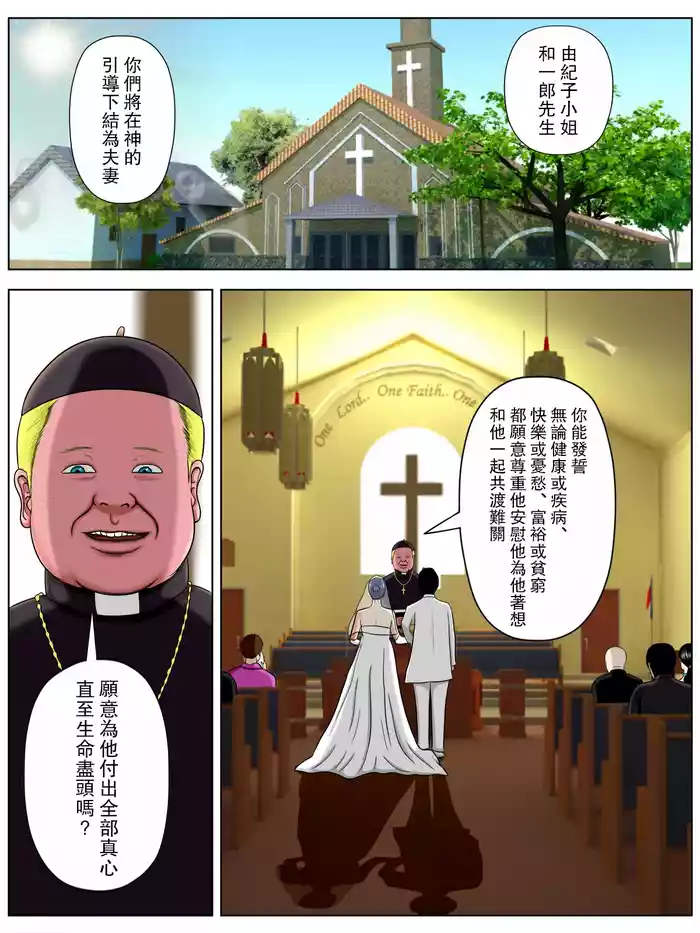 セックスしないと死ぬ病 1~6