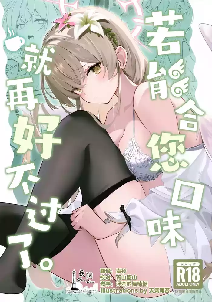 若能合您口味就再好不过了