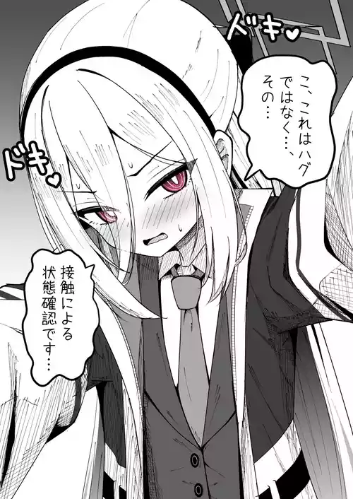 [しいびけえ] ケイ (ブルーアーカイブ)