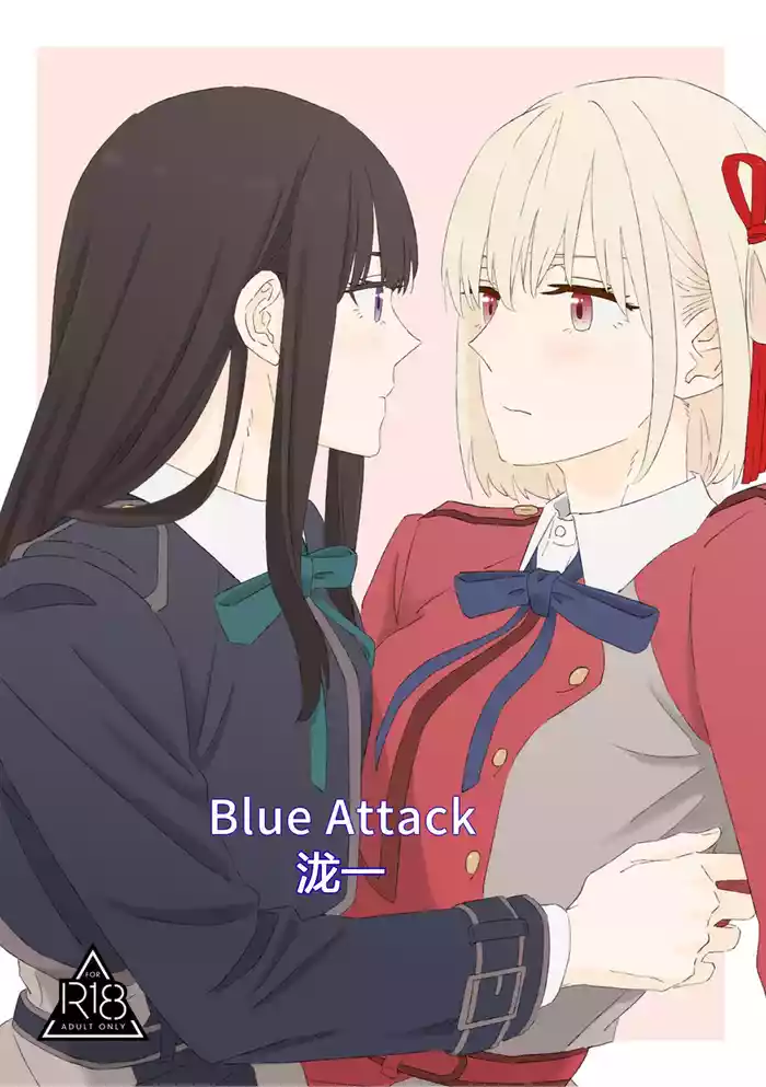 Blue Attack・泷一