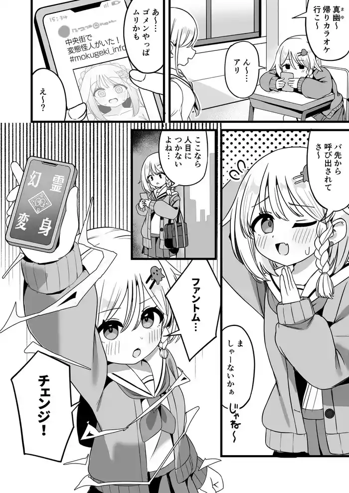 mahou shoujo fantomupein to henno sentoin