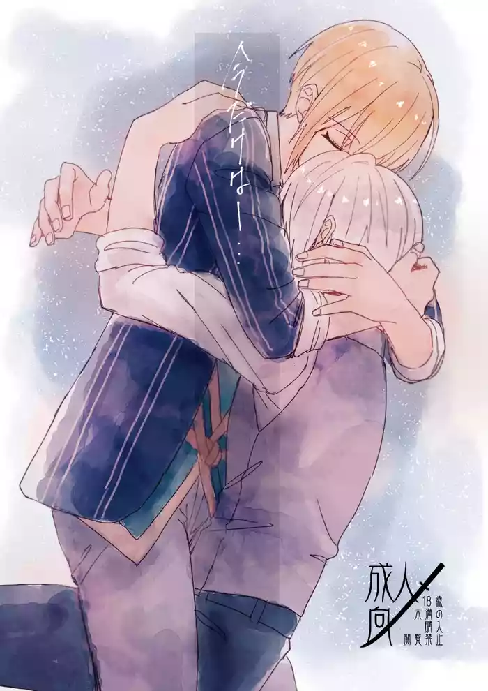 今だけは
