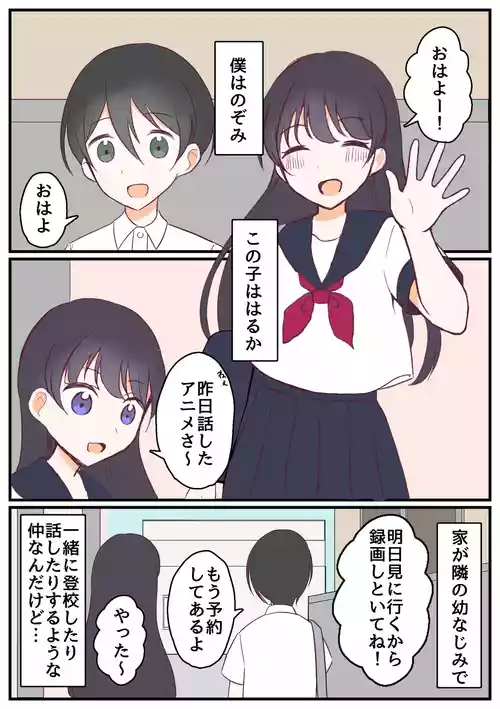 [ナボチ] パンツ見せ合い幼なじみ