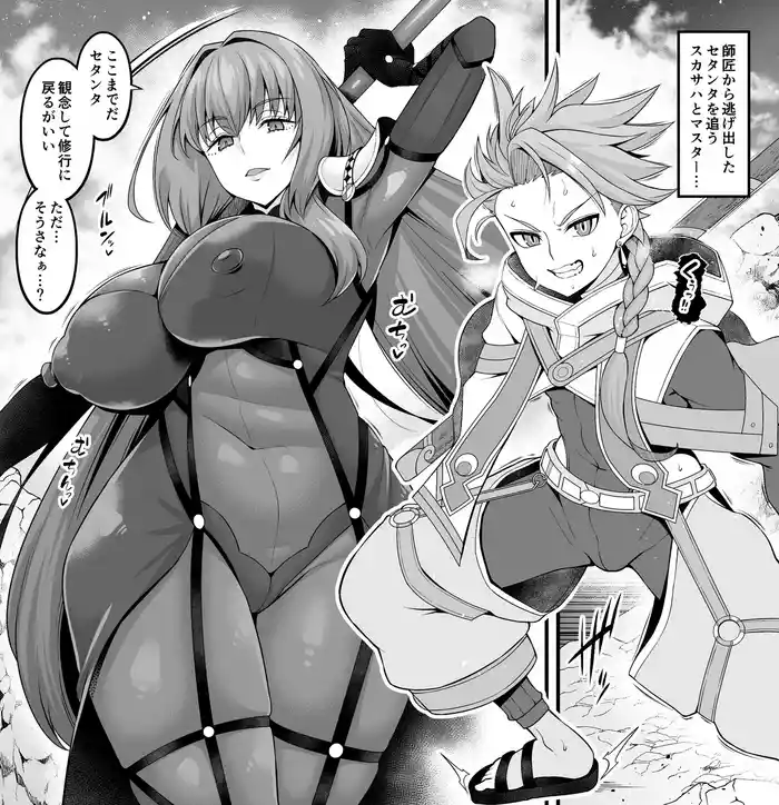 Sukasaha shishō vs setanta❤