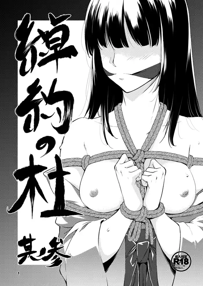 Shakuyaku no Mori San | Forest of Peonies 3