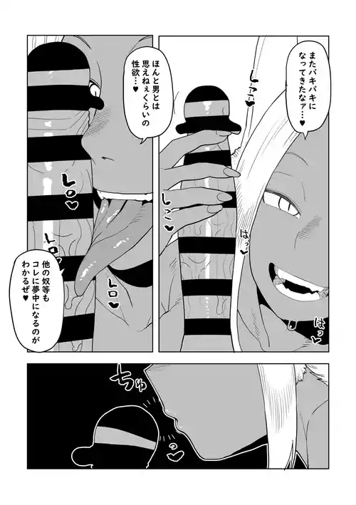 [おえかきかき] 貞操逆転物  ミルコの場合 その２ (僕のヒーローアカデミア)