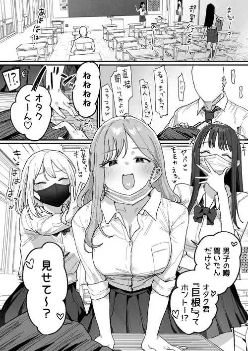 [ie] 3ギャル
