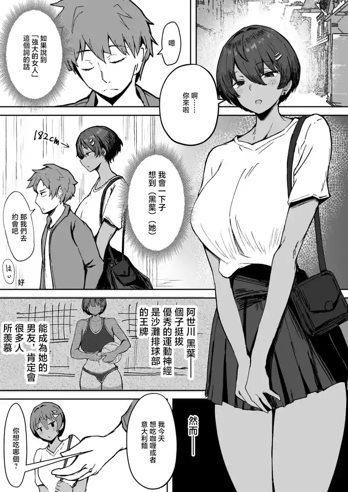 強い彼女-1280x