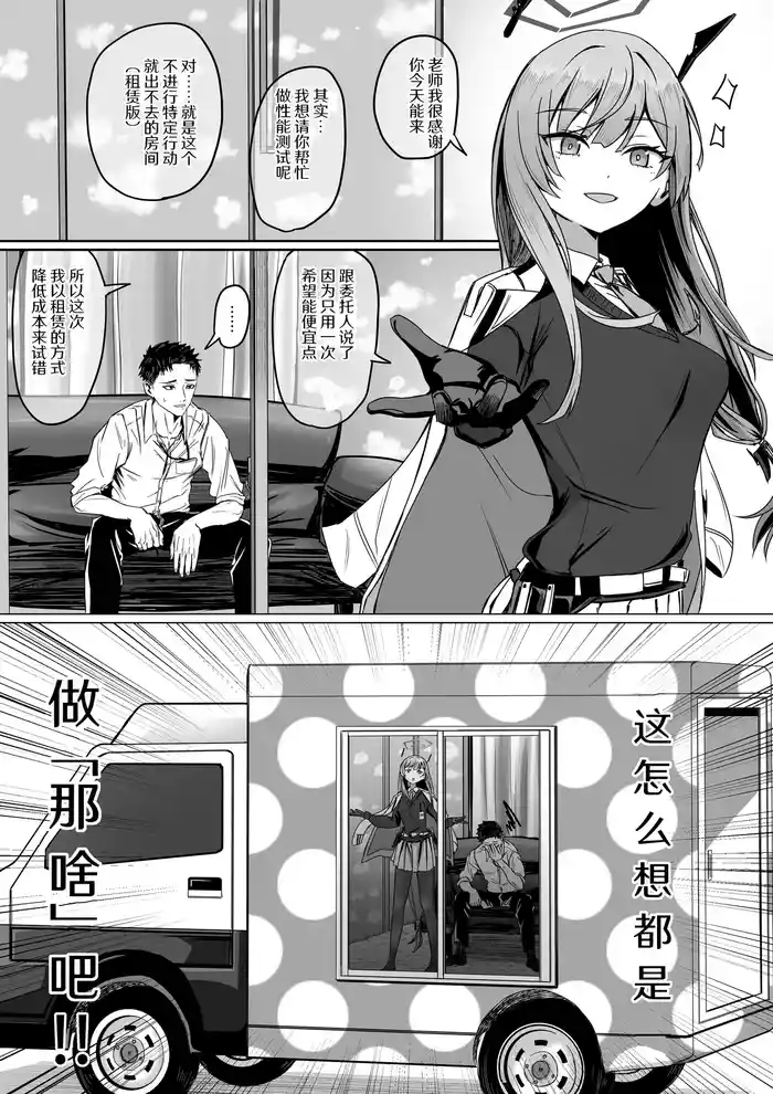 白石歌原和不做爱就出不去的房间（租赁版）