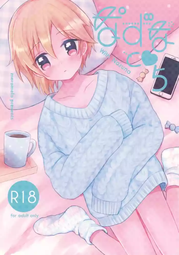 Nazuna to 5