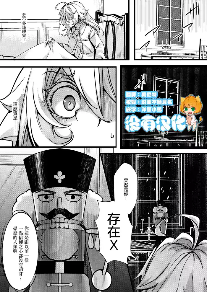 Tanya-chan no Katame ga Modoranakunaru Hanashi