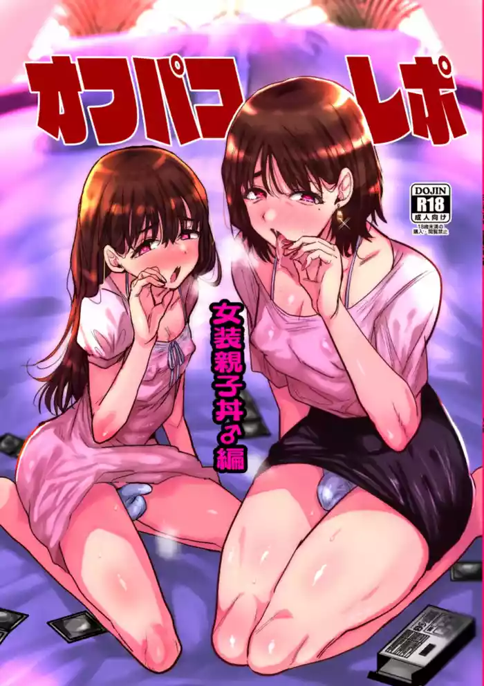 Ofupako Repo