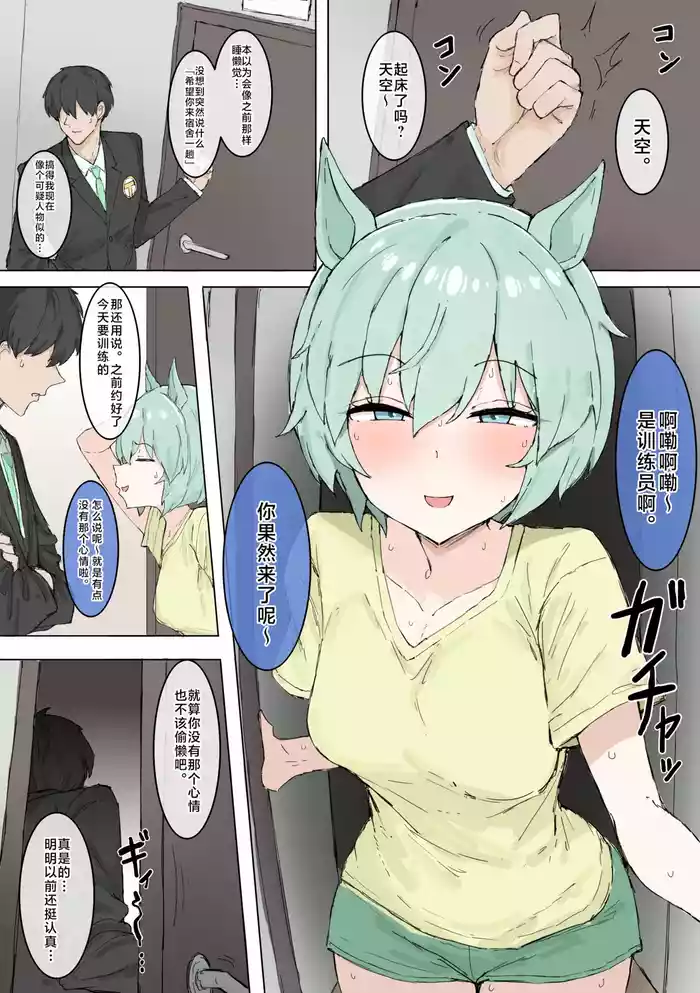 【くみやべ】肛交一只星猫?(有栖川汉化)