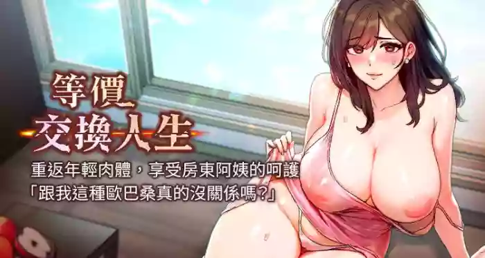 等价交换人生 | 等價交換人生 1-58 END